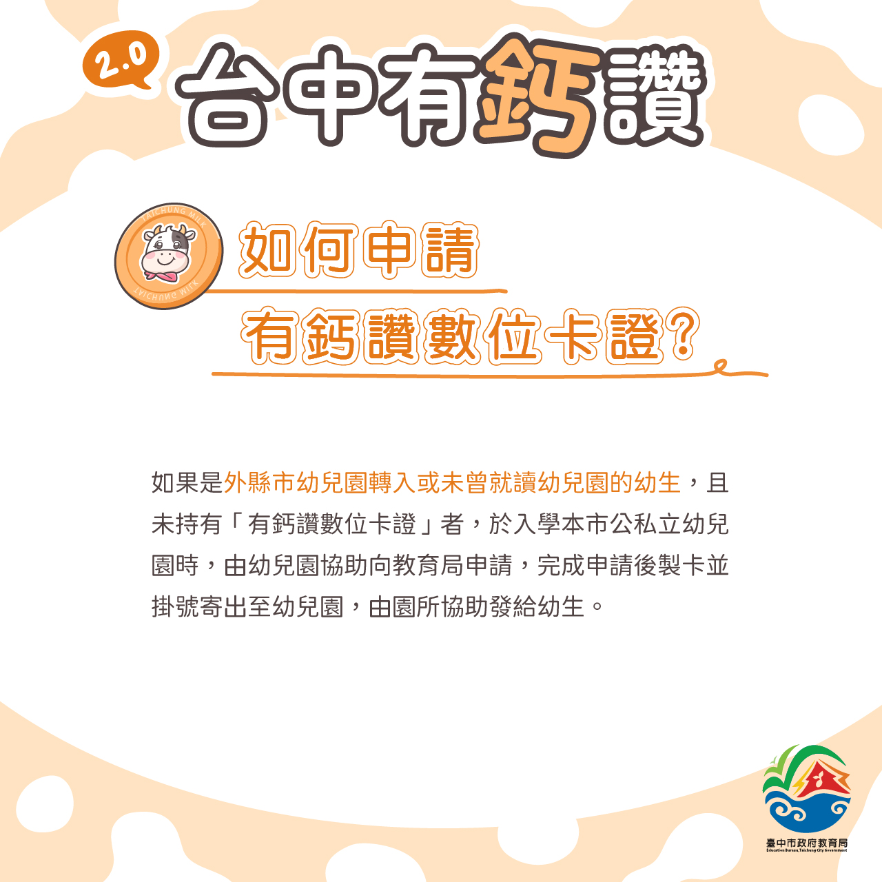 幼兒園懶人包圖片第5張