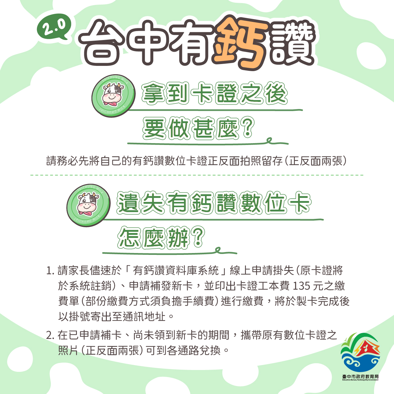 設籍未就讀懶人包圖片第6張
