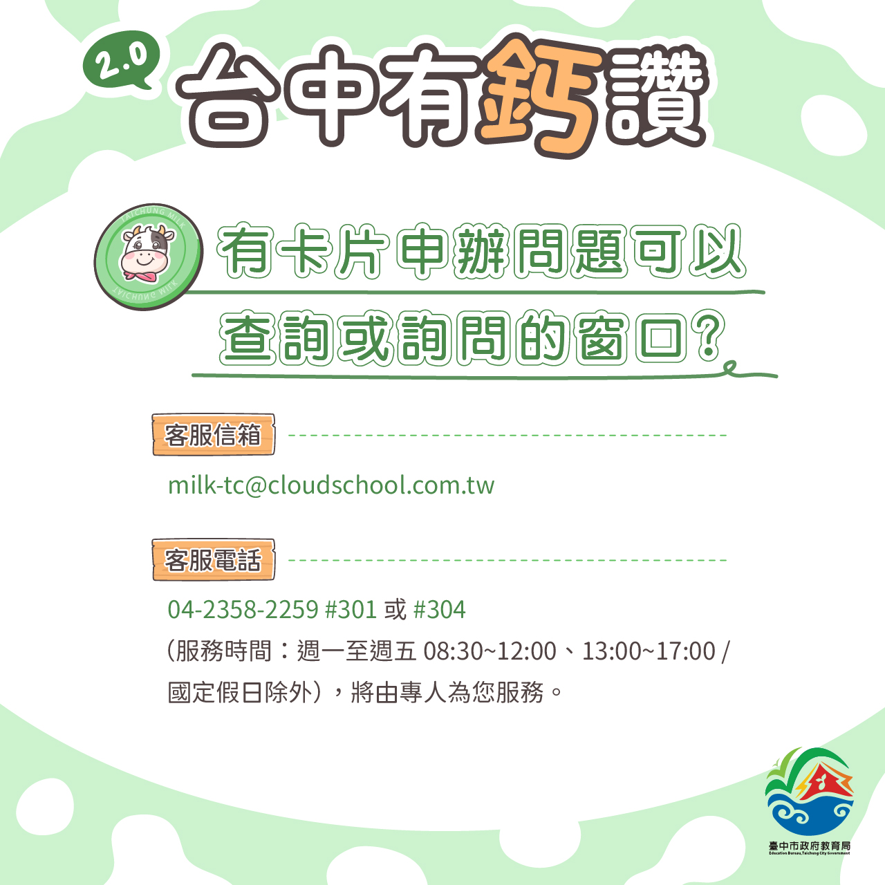 設籍未就讀懶人包圖片第7張